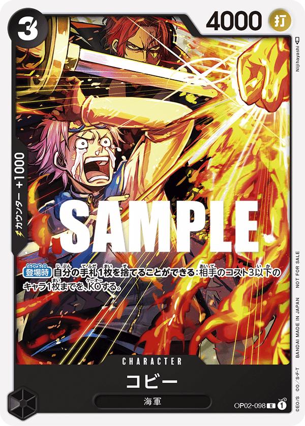 Koby [Promotion Pack] OP02-098