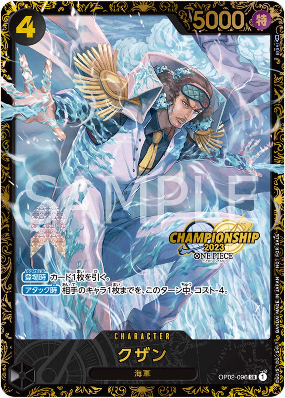 Kuzan [Championship] OP02-096