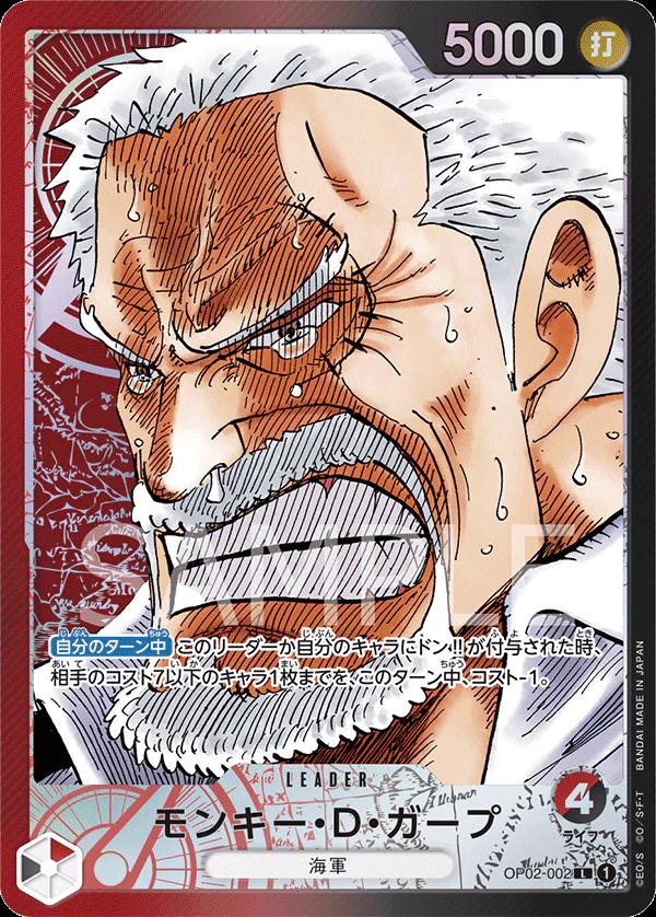 Monkey.D.Garp [Alternate Art] OP02-002