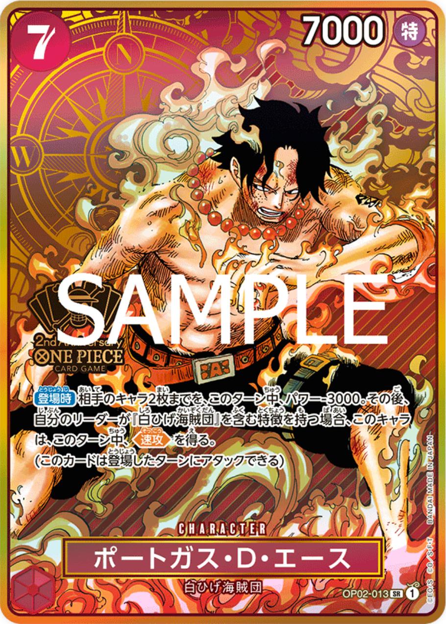Portgas.D.Ace [2nd Anniversary] OP02-013