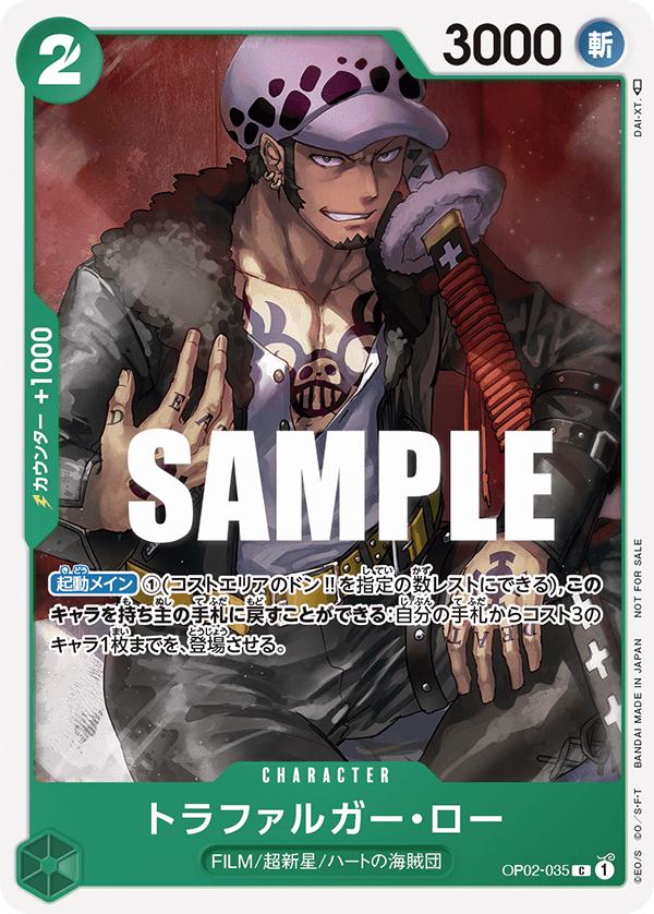 Trafalgar Law [Promotion Pack] OP02-035