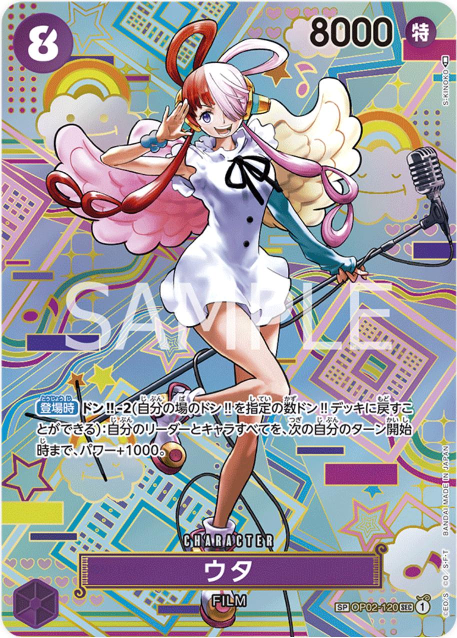 Uta [Special Alternate Art] OP02-120