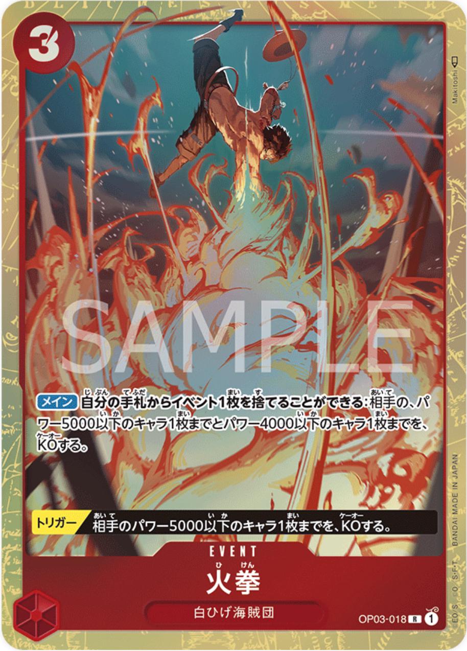 Fire Fist [Alternate Art] OP03-018