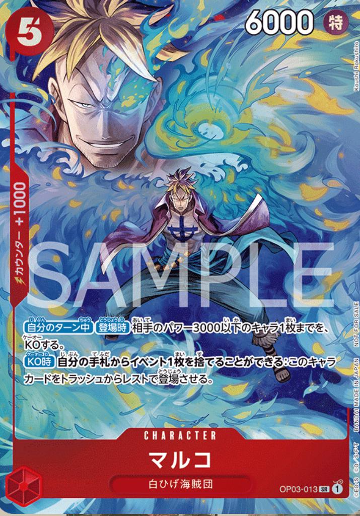 Marco [Promotion Pack] OP03-013