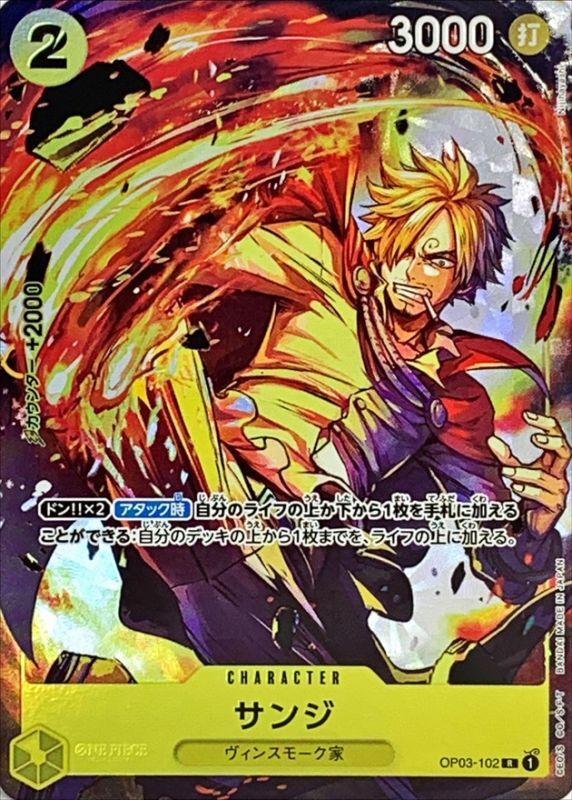 Sanji [Bandai Fest] OP03-102