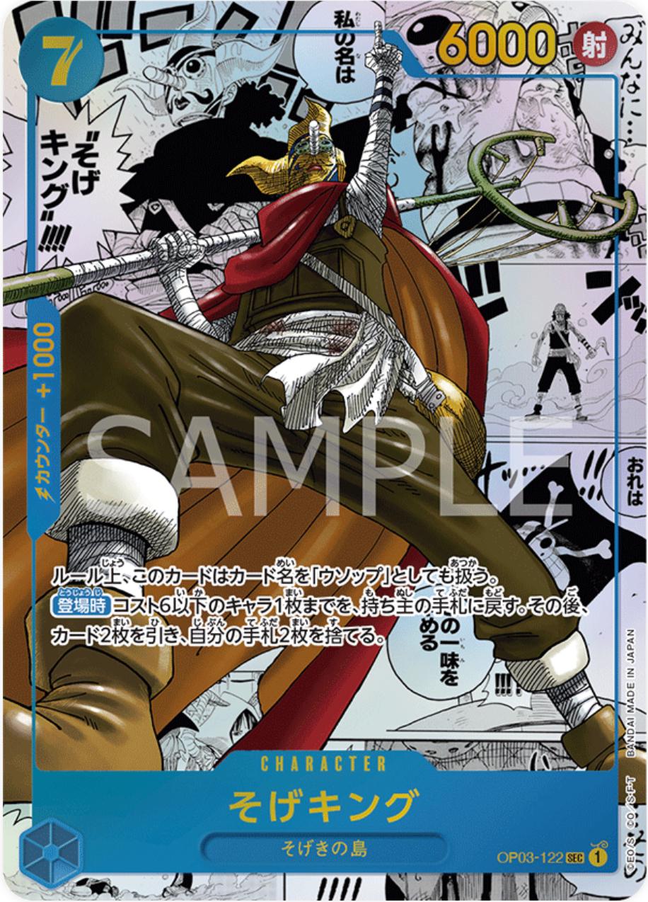 Sogeking [Alternate Art Manga] OP03-122