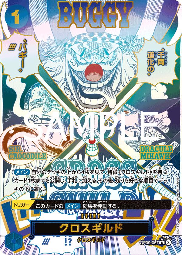 Cross Guild [Alternate Art PRB-02] OP09-057