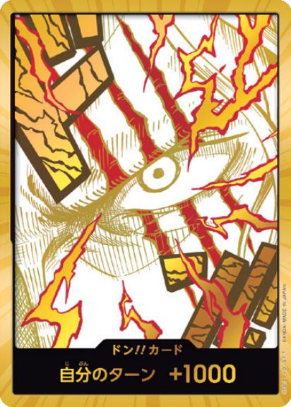 DON!! Card [Shanks Gold]