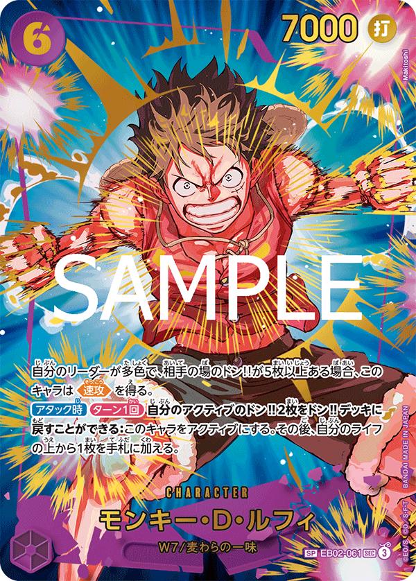 Monkey.D.Luffy [SP PRB-02] EB02-061