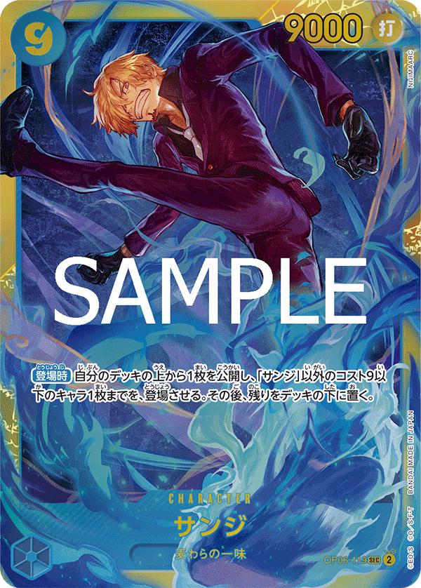 Sanji [PRB-02] OP06-119