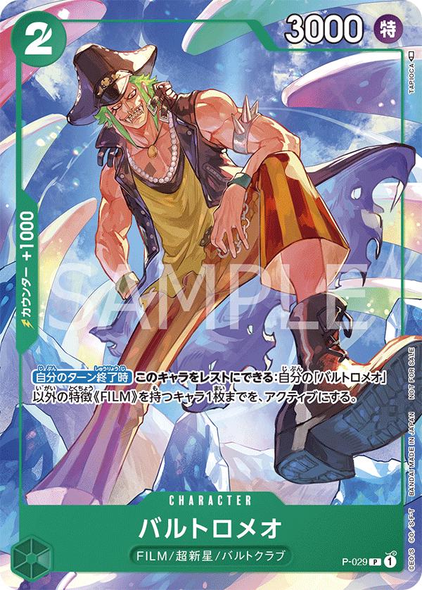 Bartolomeo [Promotion Pack] P-029