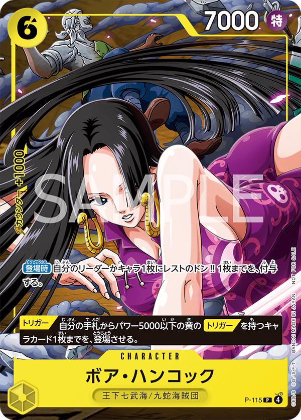 Boa Hancock [V Jump] P-115