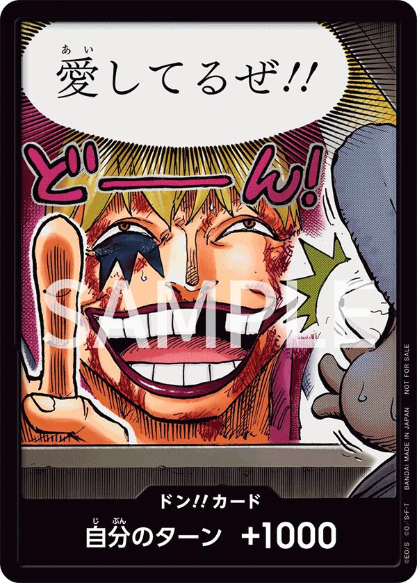 DON!! Card [Corazon]