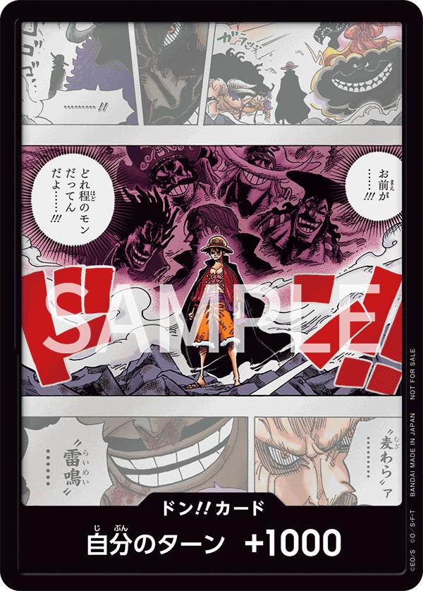 DON!! Card [Luffy Vs Kaido]