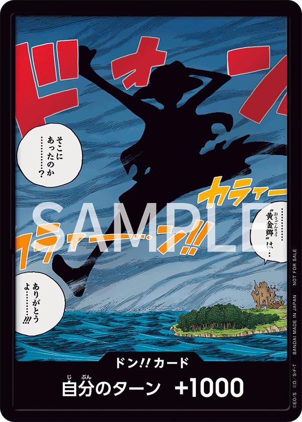 DON!! Card [Luffy]