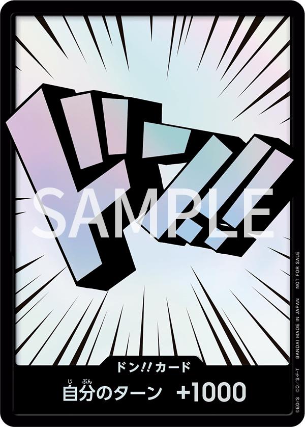 DON!! Card [Rainbow]