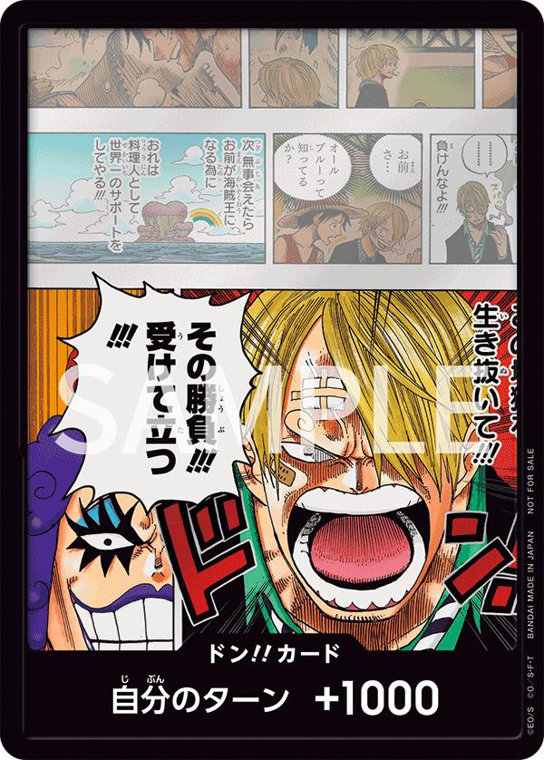 DON!! Card [Sanji]