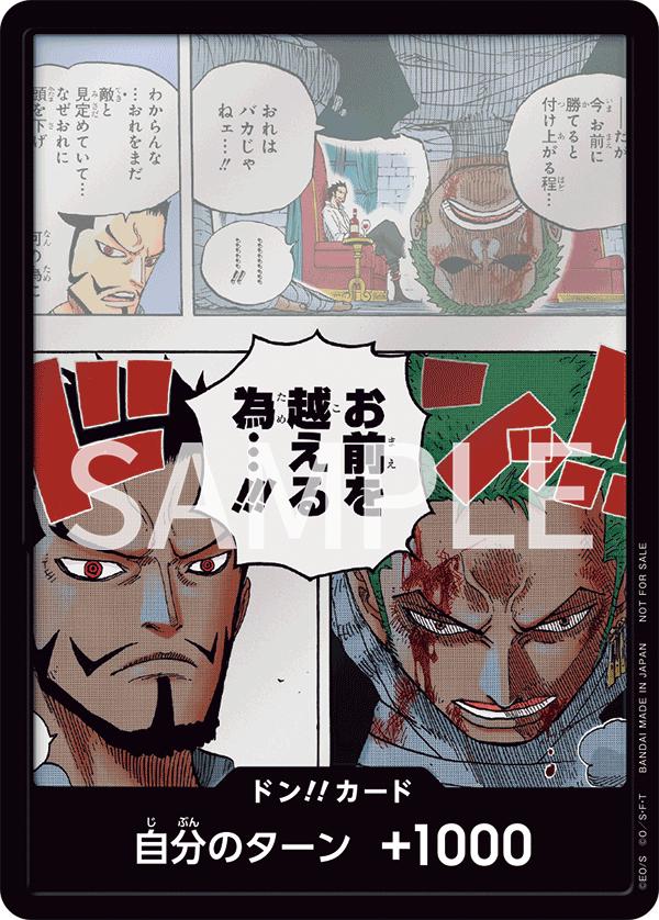 DON!! Card [Zoro & Mihawk]