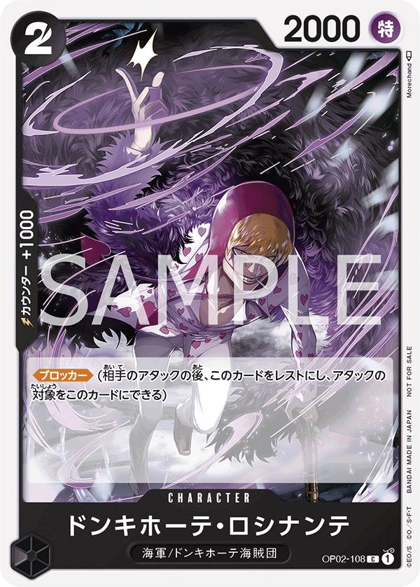 Donquixote Rosinante [Promotion Pack] OP02-108