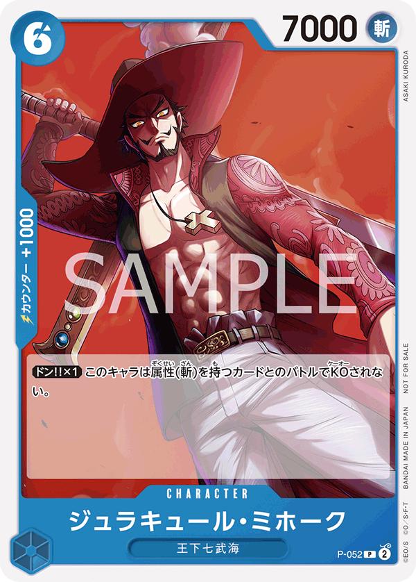 Dracule Mihawk [Promotion Pack] P-052