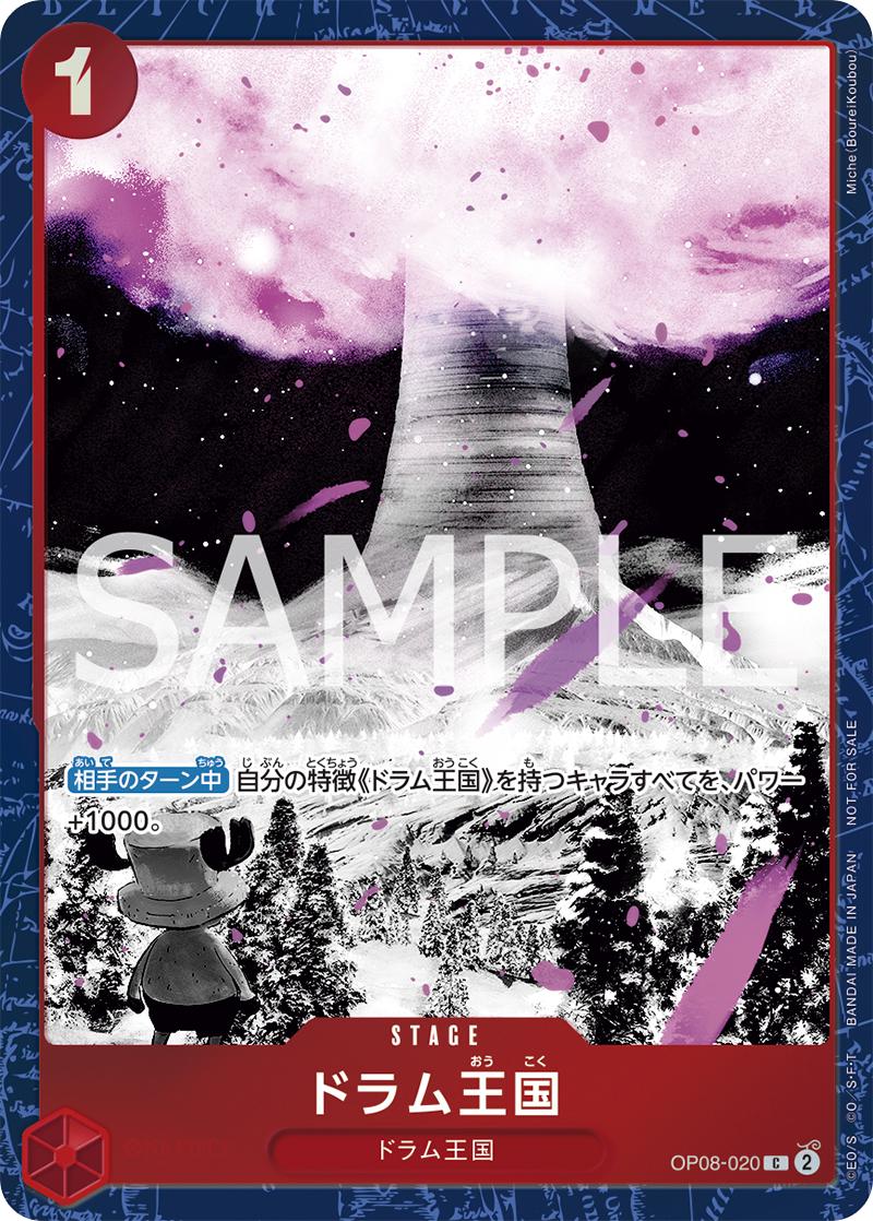 Drum Kingdom [Promotion Pack EX] OP08-020