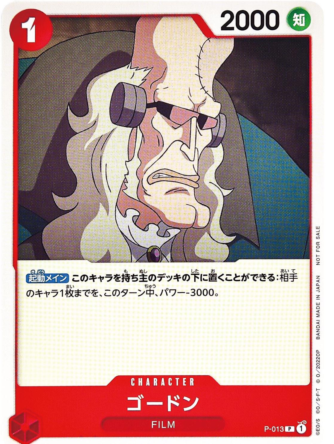 Gordon [Red] P-013
