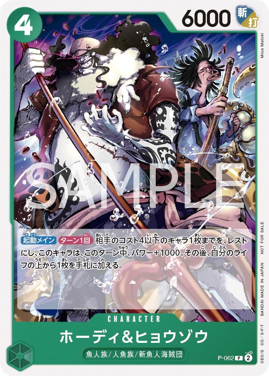 Hody & Hyouzou [Event] P-062