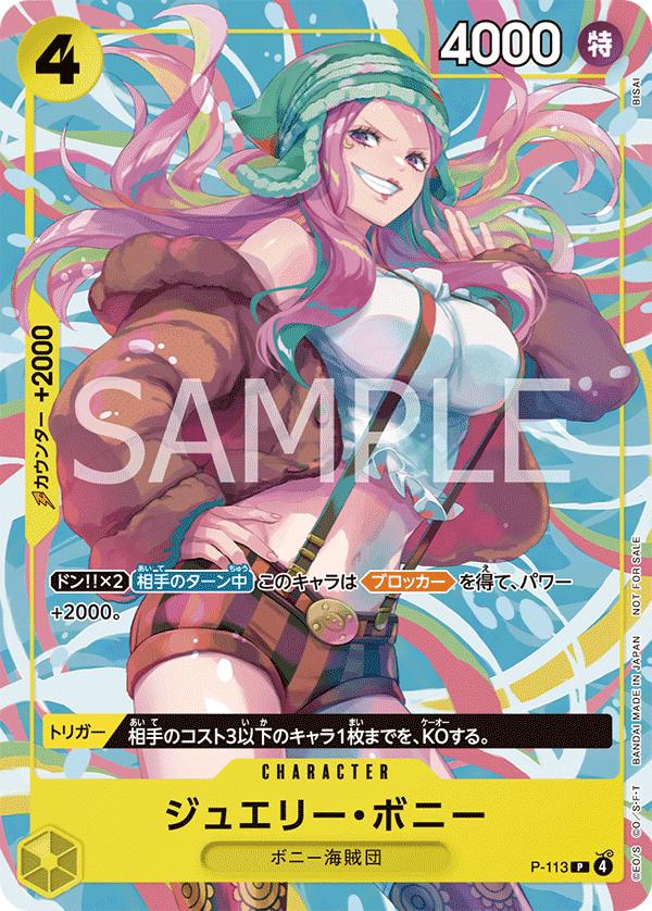 Jewelry Bonney P-113