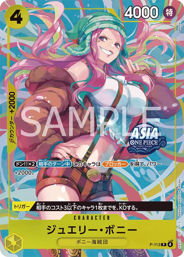 Jewelry Bonney [Asia Green Mini Tin] P-113