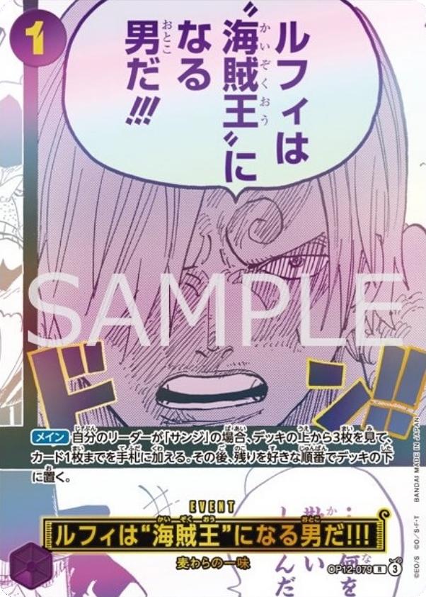 Luffy Is The Man Who Will Be King Of The Pirates!!! [3rd Anniversary] OP12-079