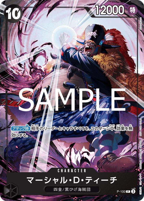 Marshall.D.Teach [New Four Emperors Promo] P-100