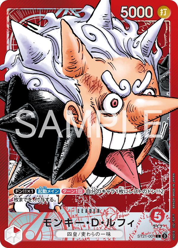 Monkey.D.Luffy [Base Shop] ST21-001