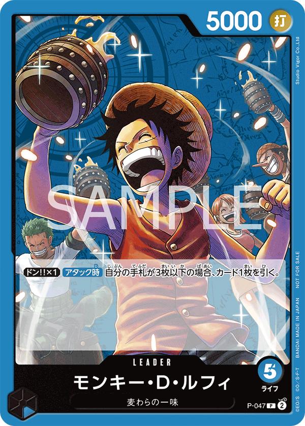 Monkey.D.Luffy [Promotion Pack] P-047