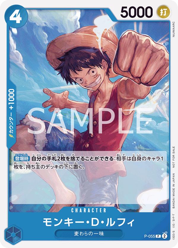 Monkey.D.Luffy [Promotion Pack] P-055
