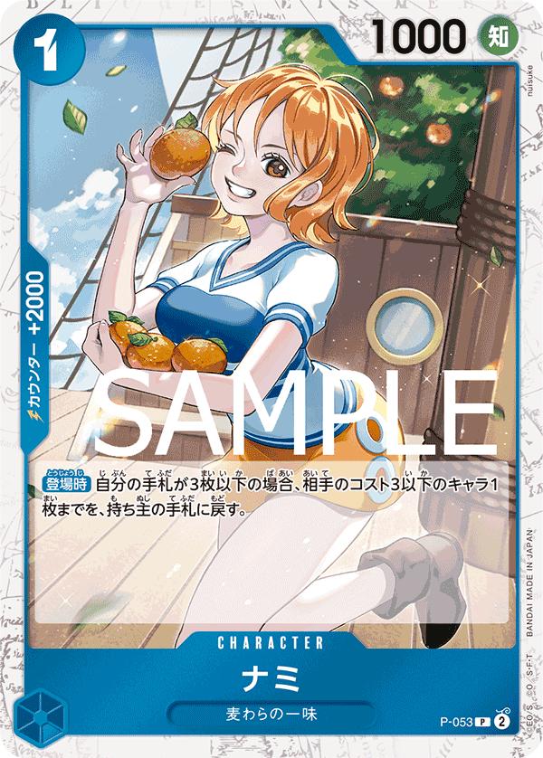 Nami [Jolly Roger PRB01] P-053