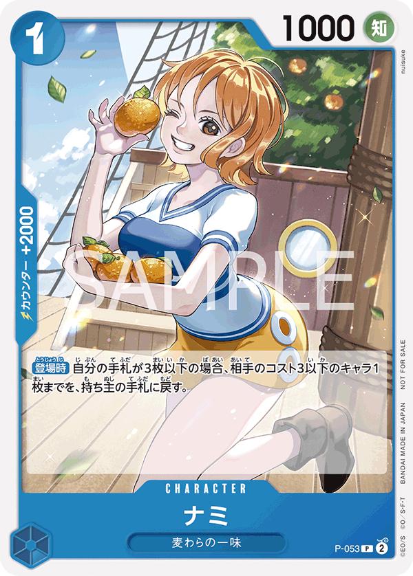 Nami [Promotion Pack] P-053