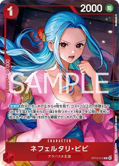 Nefeltari Vivi [Playmat Promo] OP13-012