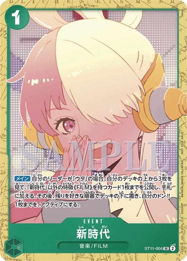 New Genesis [Encore Pack] ST11-004