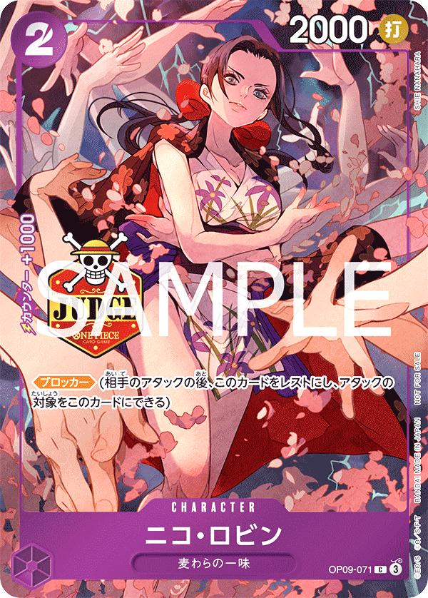 Nico Robin [Judge Promo Pack Vol. 2] OP09-071