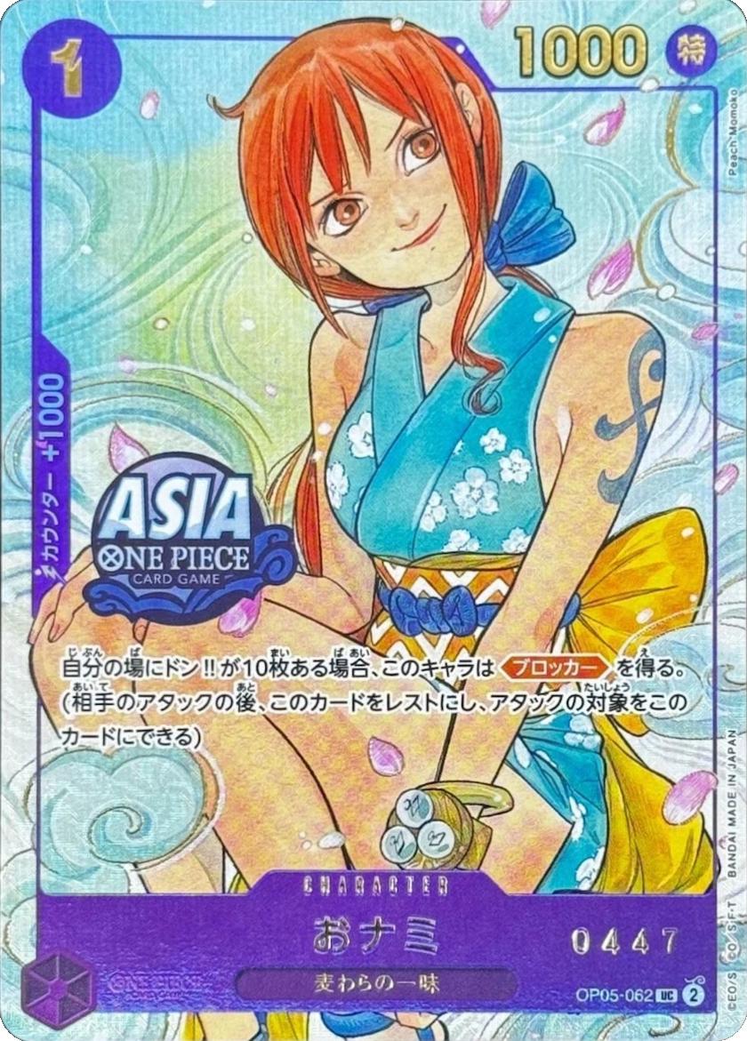 O-Nami [Treasure Chest Serial] OP05-062