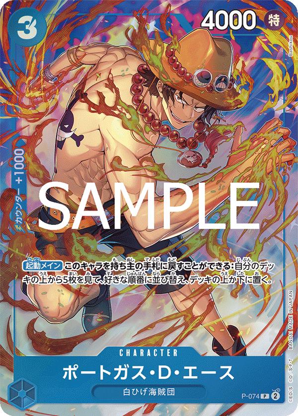 Portgas.D.Ace [Best Selection] P-074