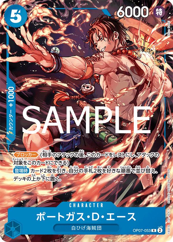 Portgas.D.Ace [Weekly Jump] OP07-053