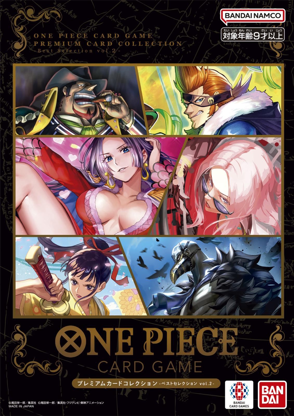 Premium Card Collection [Best Selection Vol.2]