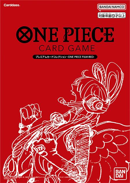 Premium Card Collection [Film Red]