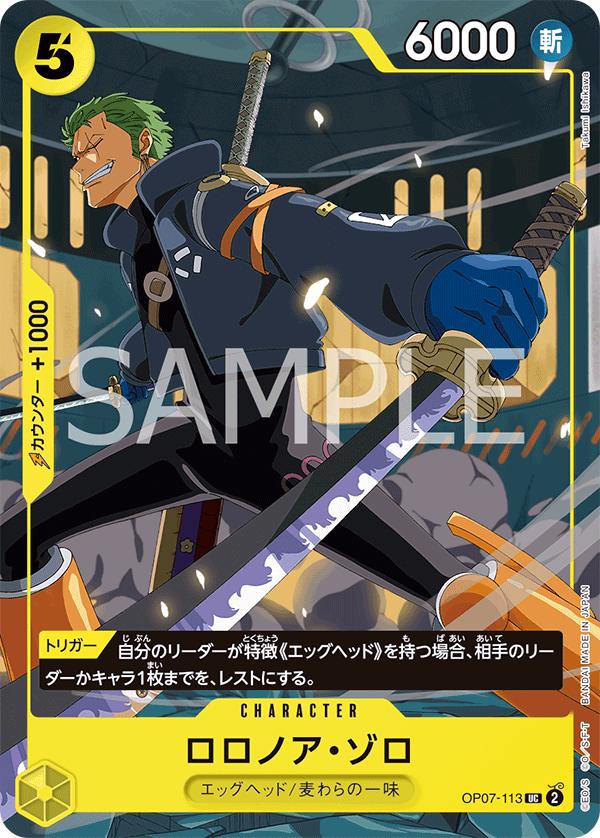 Roronoa Zoro [V Jump] OP07-113