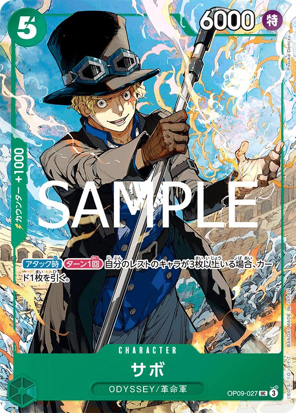 Sabo [Weekly Jump] OP09-027