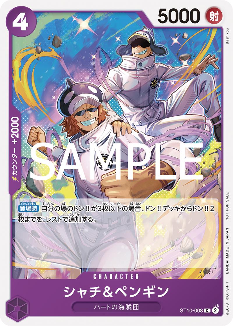 Shachi & Penguin [Standard Battle] ST10-008