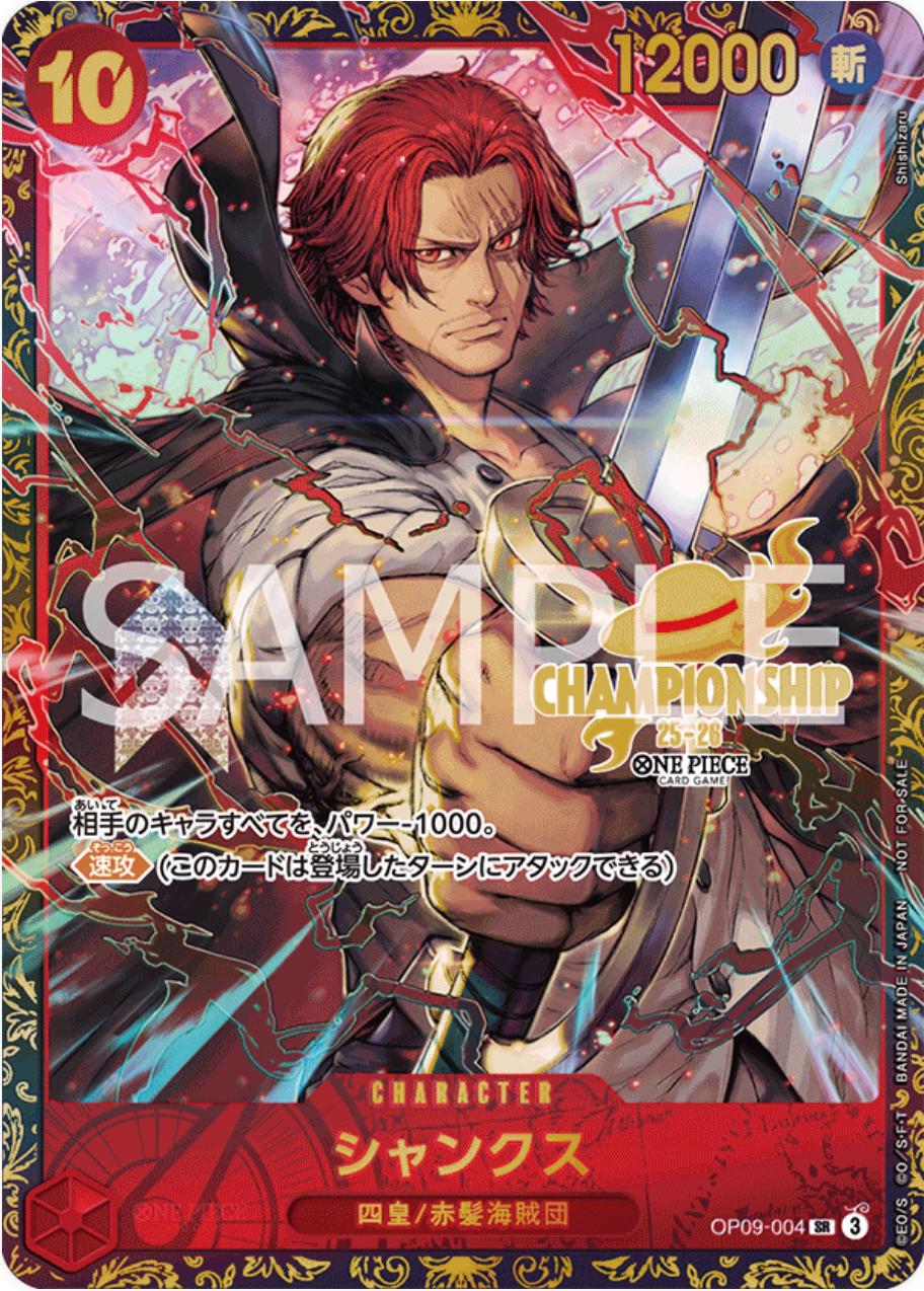 Shanks [Championship 25-26] OP09-004