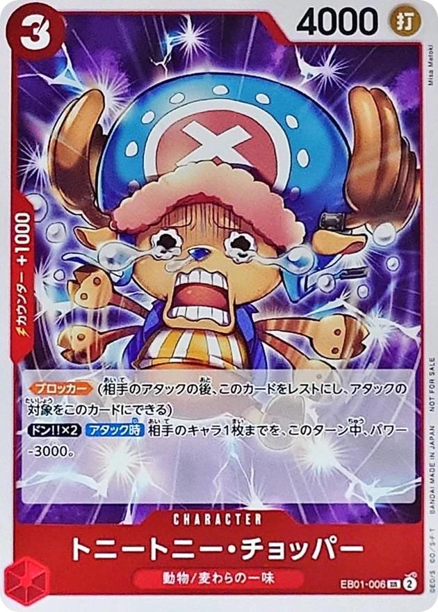 Tony Tony Chopper EB01-006