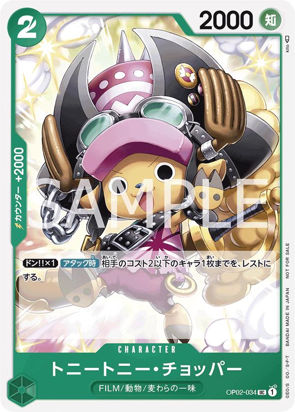 Tony Tony.Chopper [Promotion Pack] OP02-034